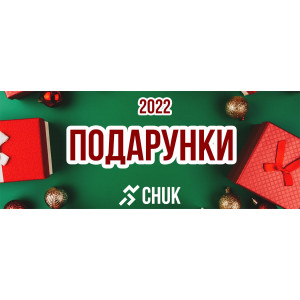 Подарунки на Новий Рік